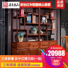 【盛夏狂欢】善匠良品 红木家具缅甸花梨（学名：大果紫檀）实木书架 博古架 多宝格 陈列置物架 新中式博古架（一组）
