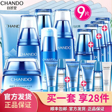 自然堂雪域精粹套装深层补水修护提亮滋润保湿补水护肤品化妆品 6件套 洗面奶+冰肌水+精华+乳液+滋润霜+眼霜