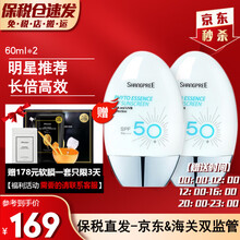 【次日达】 韩国SHANGPREE香蒲丽精华防晒霜SP 节日礼物 香蒲丽防晒霜 香蒲丽防晒霜60ml*2【推荐购买】