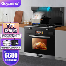 顾家（Gujia） 集成灶蒸烤一体机顶侧双吸自动清洗油烟机家用蒸箱烤箱大容量消毒柜环保灶900MM 【TFT触摸彩屏】蒸烤消一体+28吸力+5.2猛火 气电两用