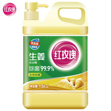 红玫瑰 生姜洗洁精1.5kg 食品用餐具洗涤灵 去腥去膻去油污