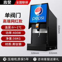 言贝饮料机商用冷饮机可乐机自助现调碳酸可乐机商用小型可乐糖浆 可乐机单阀