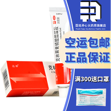 达林 克林霉素磷酸酯凝胶 20g 祛痘软膏 药膏痤疮 1盒装