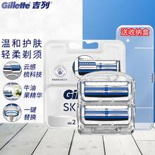 吉列锋隐剃须刀手动云感小云刀锋速5刮胡刀男士老式刀架刀头刮脸刀 云感2刀头+收纳盒