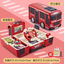 61六一儿童节礼物送男孩子生日礼物男童一周岁宝宝1幼儿园早教礼品 红充电-【变形方向盘巴士】带手机