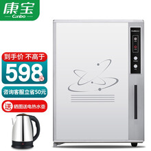 康宝（Canbo）消毒柜 小型家用厨房台式壁挂消毒碗柜 茶杯柜茶水间办公会议室消毒柜 二星高温50升 RLP60A-3(1)/XDR50-A31X