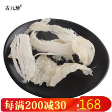 【古九珍】燕窝 10克装 天然燕窝干盏残盏白燕角燕碎块 马来西亚 美容滋补