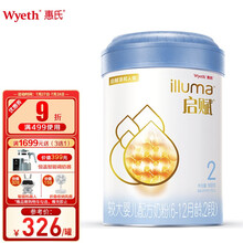 惠氏启赋（Wyeth illuma）亲和人体婴幼儿配方奶粉2段（6-12月适用） 900克 爱尔兰原装进口（蓝钻启赋）