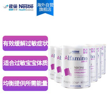 雀巢恩敏舒1+氨基酸配方粉专为牛奶蛋白过敏宝宝设计400g/罐*6/瑞士进口