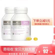 国际	
佰澳朗德（Bio island）澳洲原装进口 婴幼儿孕期哺乳期dha藻油胶囊 孕期营养 DHA孕妇海藻油 二瓶120粒