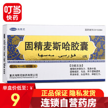 海默尼 固精麦斯哈胶囊 0.45g*6粒/盒 1盒装（约1天量）