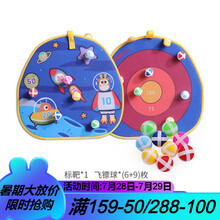 GWIZ儿童球类飞镖盘粘粘球投掷黏黏球子运动男孩女孩3-5岁玩具 安全趣味飞镖【太空探险】15只球装