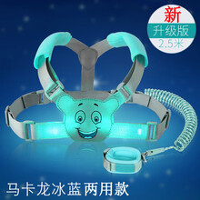 防丢神器 防走丢带宝宝牵引绳防走失带娃神器宝宝背包防丢绳手环儿童遛娃绳 新升级版反光+自发光两用款2.5米马卡龙冰蓝