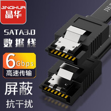 晶华（JH）高速SATA3.0硬盘数据连接线 固态机械硬盘光驱双通道串口线直头数据连接线 黑色0.5米U512B