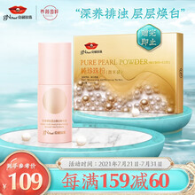 京润珍珠裸妆透白精华液30g 面部护肤精华乳液保湿补水滋养修护精华液 改善黯沉提拉紧致护肤品