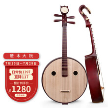 星海（XINGHAI INSTRUMENT） 星海大阮民族弹拨乐器硬木骨花大阮8521