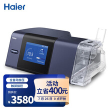 海尔 haier 呼吸机家用便携 全自动单水平呼吸机 医用级打呼止鼾器 持续正压通气治疗机AS100A-R