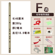 黄铜笛子初学精制考级演奏纯铜加厚金属横笛古风乐器 F调+全套配件+助吹器+教学书