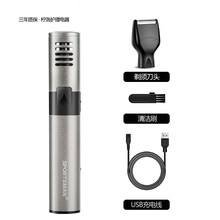 飞利浦鼻毛器电动鼻毛修剪器充电式男女通用鼻毛剪耳毛电动修眉器 标配usb充电款+剃须刀头