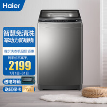 海尔(Haier)全自动洗衣机10kg波轮防缠绕免清洗幂动力智慧洗免清洗 MB100-F058