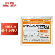 日本进口TAIHO大鹏药品 温感镇痛贴腰肩镇痛贴止痛膏贴（10cm*14cm）日本原装进口 7枚 进口优选