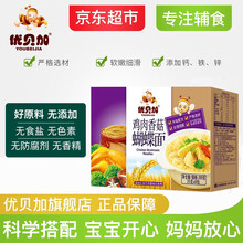 优贝加婴幼儿面条 宝宝面条 蝴蝶面 不添加食盐钙铁锌 维生素营养辅食 独立包装200克 鸡肉香菇蝴蝶面
