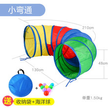爬行隧道 儿童阳光彩虹隧道爬行筒幼儿园感统训练婴儿早教钻洞玩具宝宝室内 小变通隧道【带10个海洋球+收纳袋】