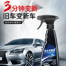 汽车专用剂手喷车漆镀晶纳米水晶喷雾剂白车液全车身打 铂金升级版550ML两瓶(送毛巾)