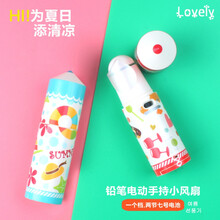 开业活动小礼物小学生创意实用儿童奖品学校毕业纪念品定制logo 铅笔风扇(自备2节7号电池) 下单可备注颜色