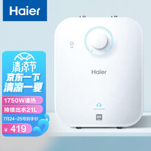 海尔（Haier）5升迷你上出水电热水器小厨宝1750W速热 小尺寸大水量连续出水21L 专利防电墙安全节能 EC5FA