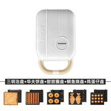 熙晗家用三明治早餐机多功能电饼铛网红轻食机全自动小型压烤吐司面包日系风格华夫饼机 米白色三明治机+5个烤盘