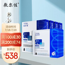 敷尔佳医用面部敷料玻尿酸黑膜 术后修复补水 创面愈合 淡化痘印 备长炭膜材透明质酸钠敷料贴 黑膜4盒 5片/盒