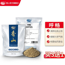 香山呼畅 兽用猪牛羊猪用药咳嗽猪 鸡喘气牛羊鸡药鸽子呼吸道专用药 呼畅188g/包