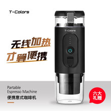 T-Colors无线加热电动意式咖啡机粉胶囊充电便携户外旅行车载家用 哑黑-无线加热（NES胶囊+粉版）