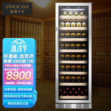维诺卡夫（Vinocave）酒柜 恒温恒湿红酒柜 雪茄柜 可嵌入式 酒窖级PRO168A 124支装