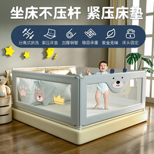 宝之轩【能坐人不压杆】床围栏床护栏婴儿童床挡板宝宝防摔护栏垂直升降 1片/皇冠熊2米【无缝设计+秒换床单】