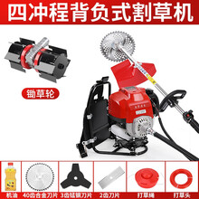 五羊和木日本品质GX35割草机四冲程大功率进口配置背负式小型多功能农用汽油开荒打草家用锄除草机器 GX35背负式标配+锄草轮+礼品