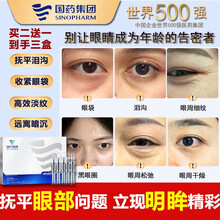 【国药集团】植物益佰焕彩明眸靓眼霜60秒抚平袋黑眼圈细纹消除脂肪粒淡化抗皱纹提拉紧致男女眼部精华韩鹭 三盒疗程装（实到五盒）=25支