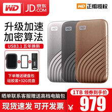 西部数据（WD）SSD固态移动硬盘512G/1T/2T type-c 兼容苹果 高速 加密备份 西数 时尚款 固态硬盘 深空灰 1T 套餐二 出厂配置+type-c拓展坞