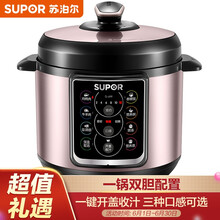 苏泊尔（SUPOR）电压力锅 智能预约 一锅双胆 高压锅家用 5L大容量一键开盖收汁 三种口感调节SY-50YC15