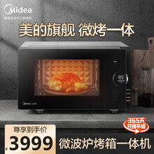 Midea/美的23L微波炉蒸烤箱一体家用智能小型平板变频光波炉 黑色23L