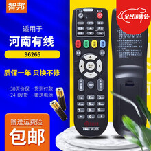 智邦适用于河南有线96266数字广电网络高清液晶电视机顶盒子遥控器通用海信长虹浪潮摩托罗拉机顶盒通用