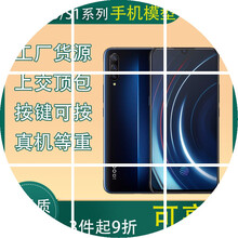 【当天发货】VIVO IQOO neo S1pro手机模型 仿真模型机上交展示开 VIVO S1 -粉色【可亮屏】