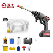 扬子YANGZI 家用无线锂电洗车机【扬子品牌代言】310W高压洗车神器电动洗车水枪24V家用水枪持久续航便携式