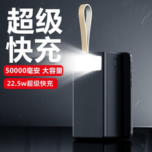 科德拉 充电宝50000毫安华为22.5W超级快充5A超大容量20WPD手机苹果12通用快充移动电源 炫酷黑【标准版】10W快充