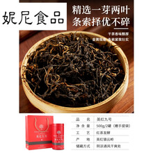 8折   英红九号英德红茶正宗浓香1959礼盒罐装广东特产功夫茶500g 【口粮】2021春茶英九500g