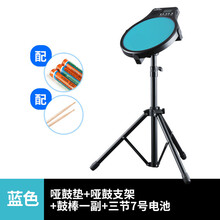 哑鼓垫套装初学入门电子人声节拍器架子鼓练习器12寸打击板 【可插电】升级款蓝色+电池+汉牌蓝火鼓棒+支架 12英寸