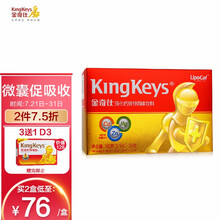 【品牌方】金奇仕儿童强化钙镁锌添加益生元28包