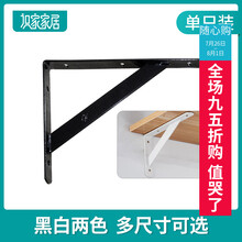 识家三角架支架托架墙壁上挂置物承重隔搁板直角固定层板拖托铁支撑架组合置物架托架隔板托架墙上置物架 (轻型)300mm/单支 白色