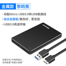 纽曼移动硬盘1t高速usb3.0外置2t外接1tb大容量3t机械固态兼容华为小米手机苹果电脑ps4游 黎明黑 套餐七 2TB+抗震包+刻字